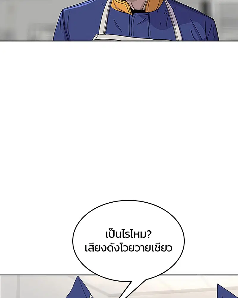 Kitchen Soldier ตอนที่ 58 หน้า 2
