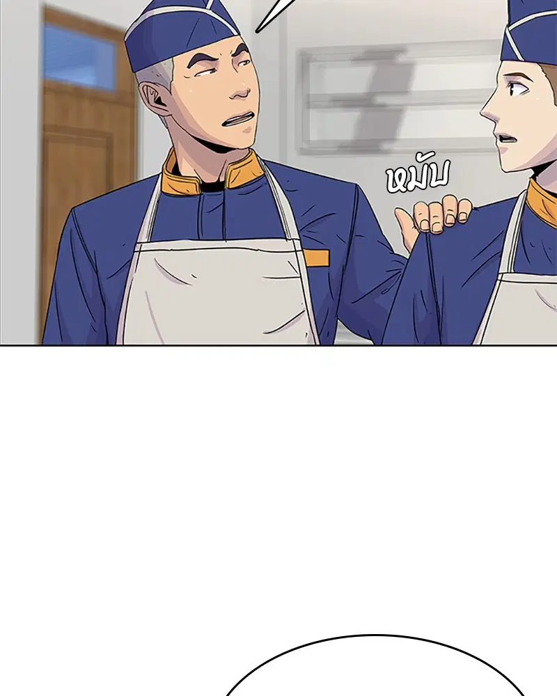 Kitchen Soldier ตอนที่ 58 หน้า 3