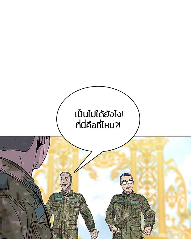 Kitchen Soldier ตอนที่ 59 หน้า 1