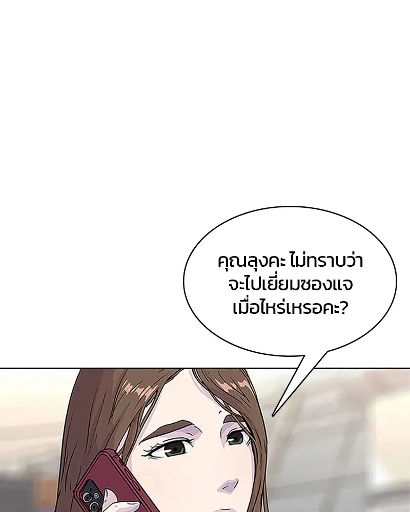 Kitchen Soldier ตอนที่ 60 หน้า 1