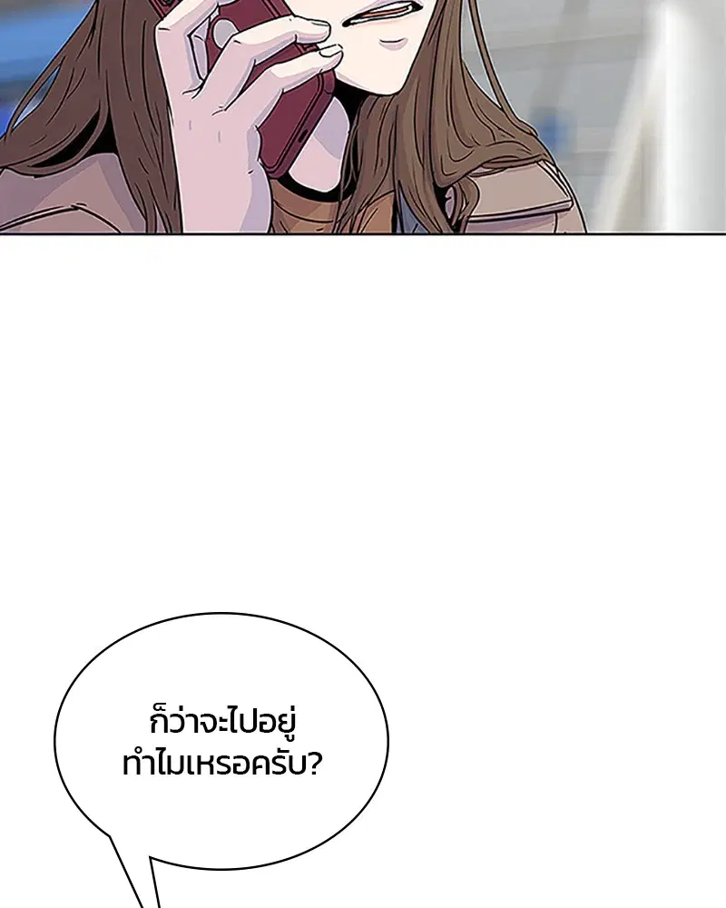 Kitchen Soldier ตอนที่ 60 หน้า 2