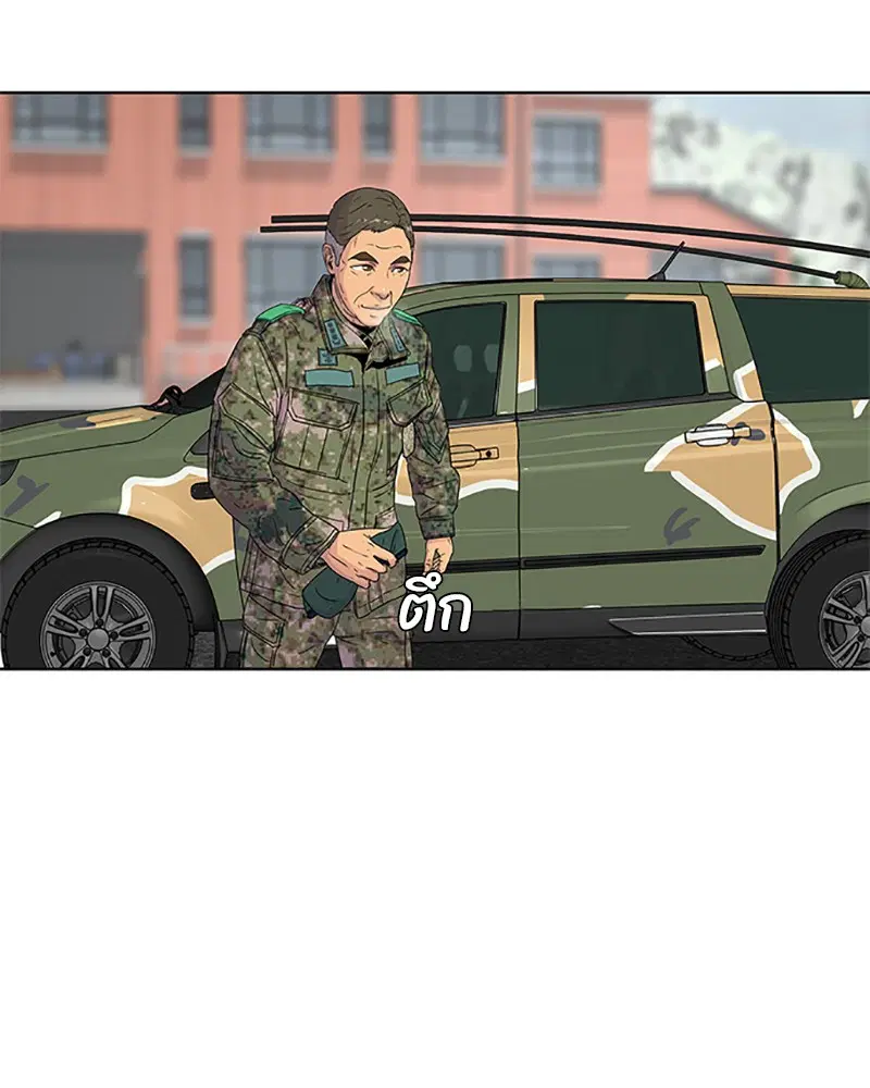Kitchen Soldier ตอนที่ 61 หน้า 3