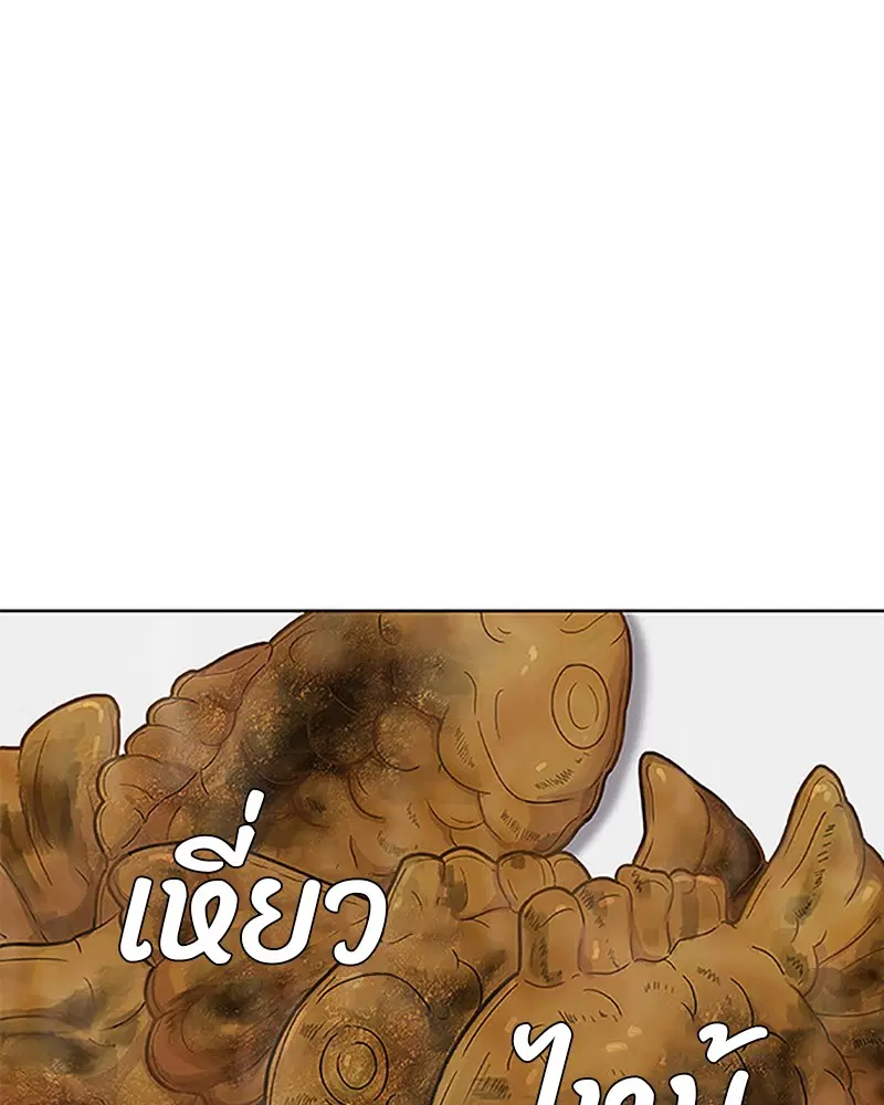 Kitchen Soldier ตอนที่ 62 หน้า 1