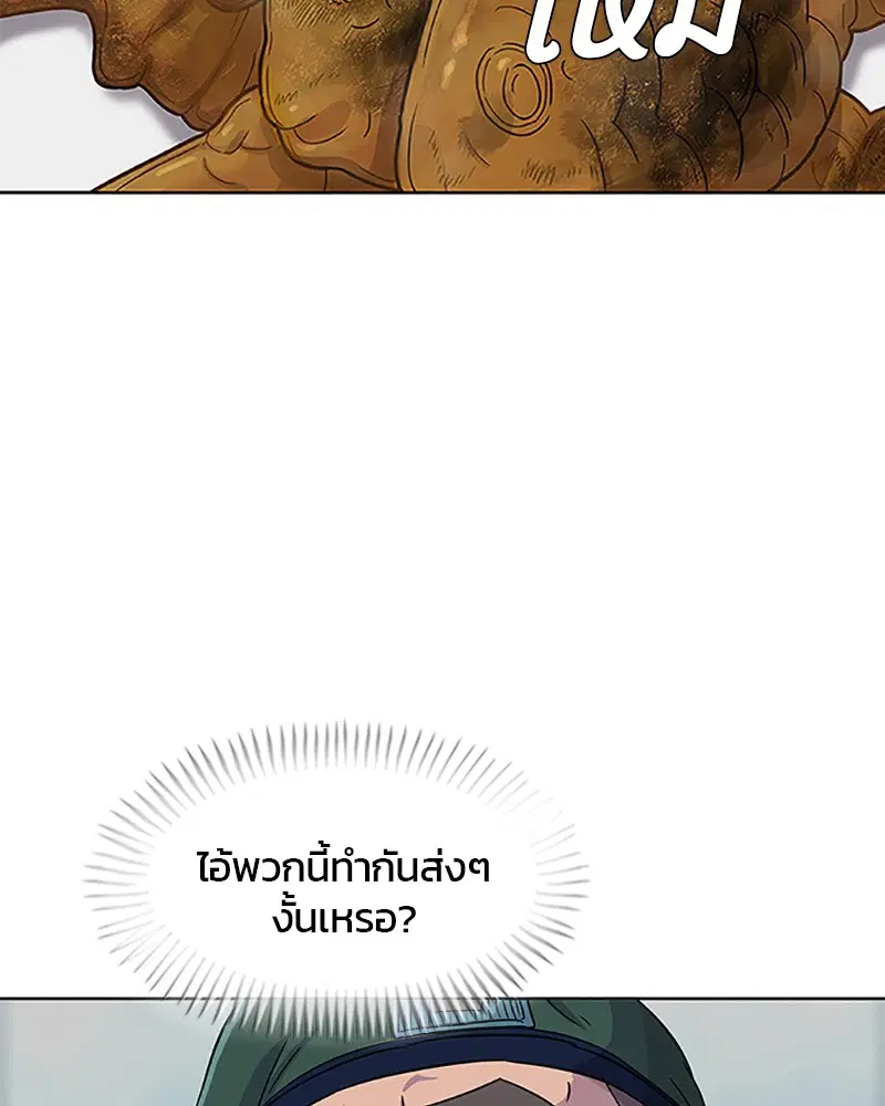 Kitchen Soldier ตอนที่ 62 หน้า 2