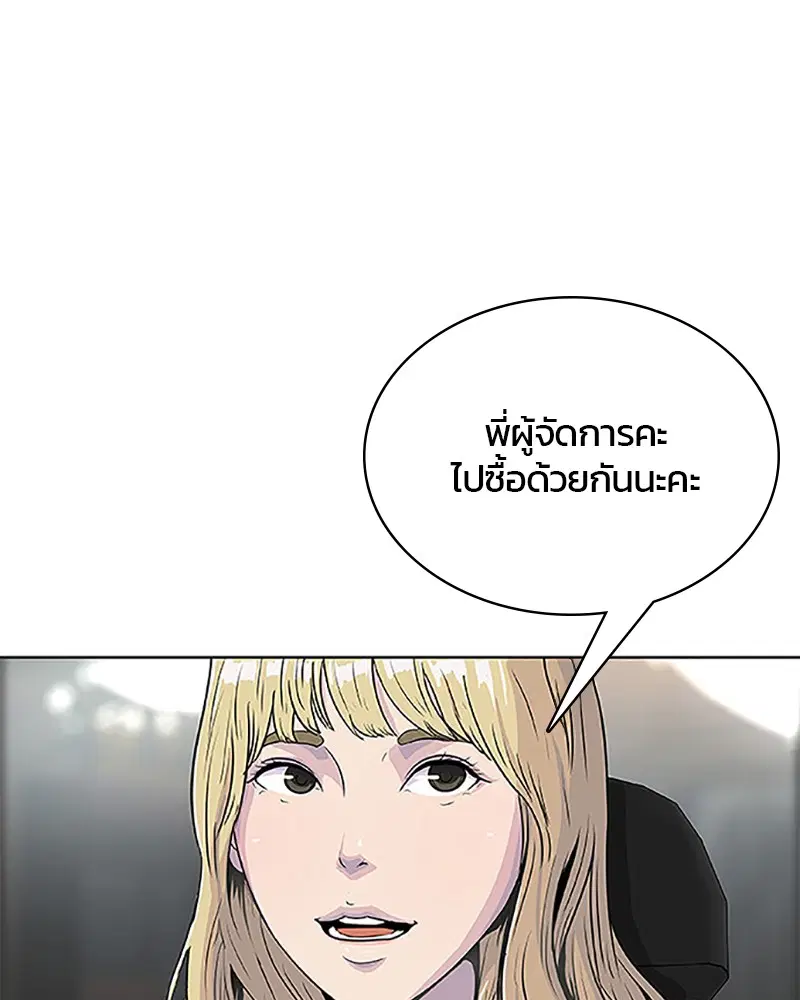 Kitchen Soldier ตอนที่ 63 หน้า 1