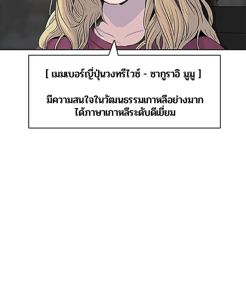 Kitchen Soldier ตอนที่ 63 หน้า 2