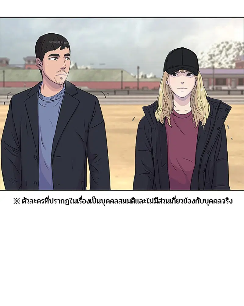 Kitchen Soldier ตอนที่ 63 หน้า 3
