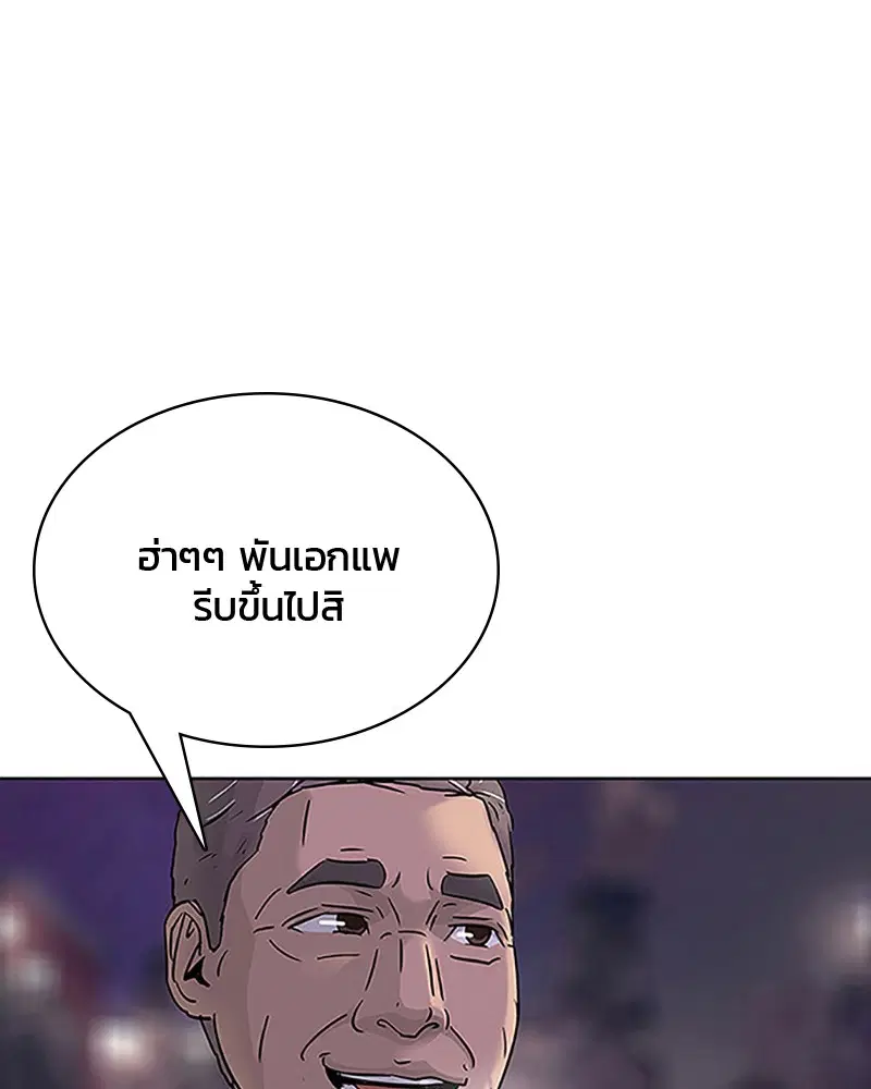 Kitchen Soldier ตอนที่ 64 หน้า 1