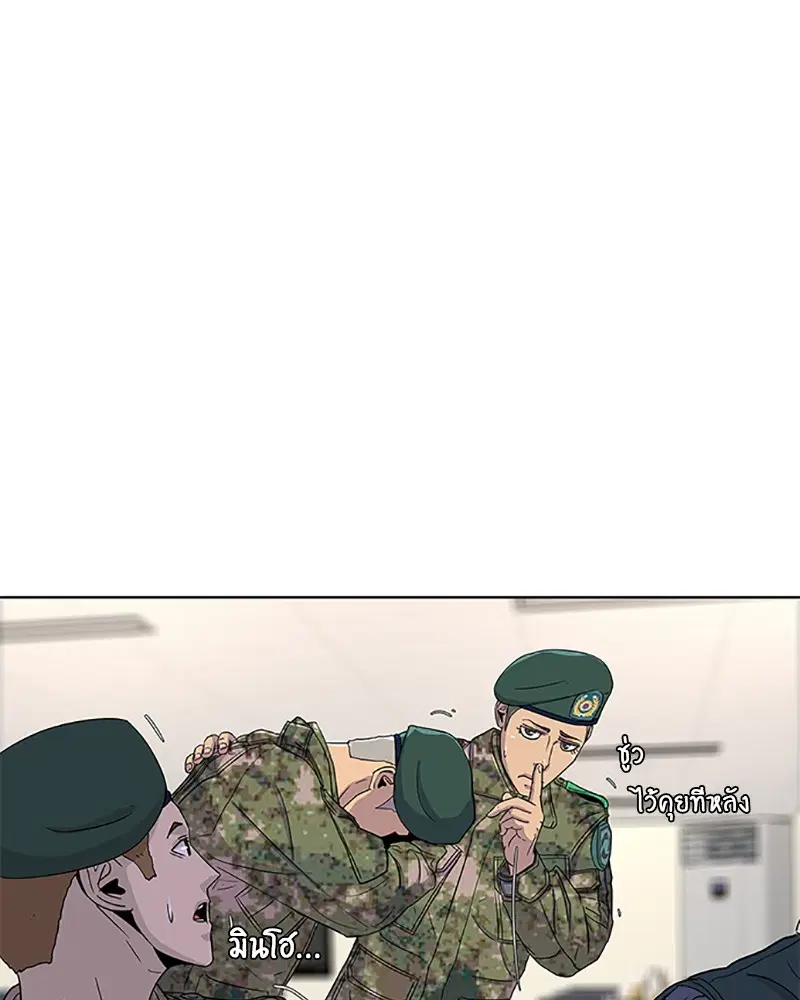 Kitchen Soldier ตอนที่ 65 หน้า 1