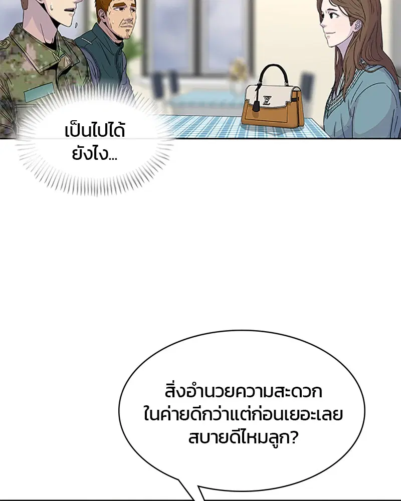 Kitchen Soldier ตอนที่ 65 หน้า 3