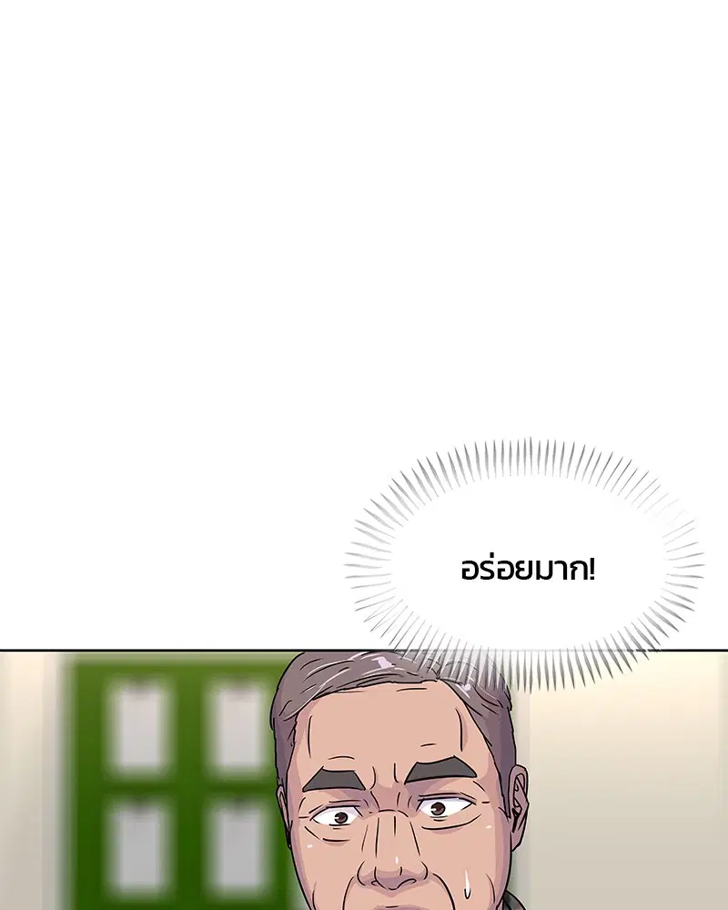 Kitchen Soldier ตอนที่ 66 หน้า 1