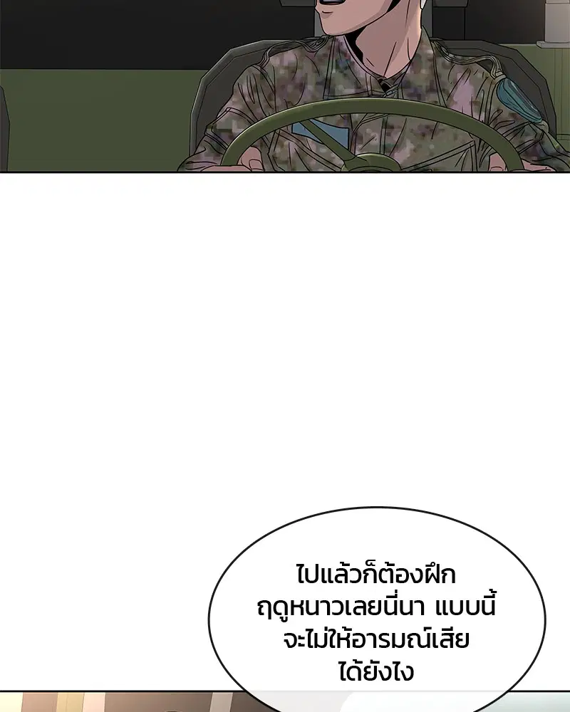 Kitchen Soldier ตอนที่ 67 หน้า 3
