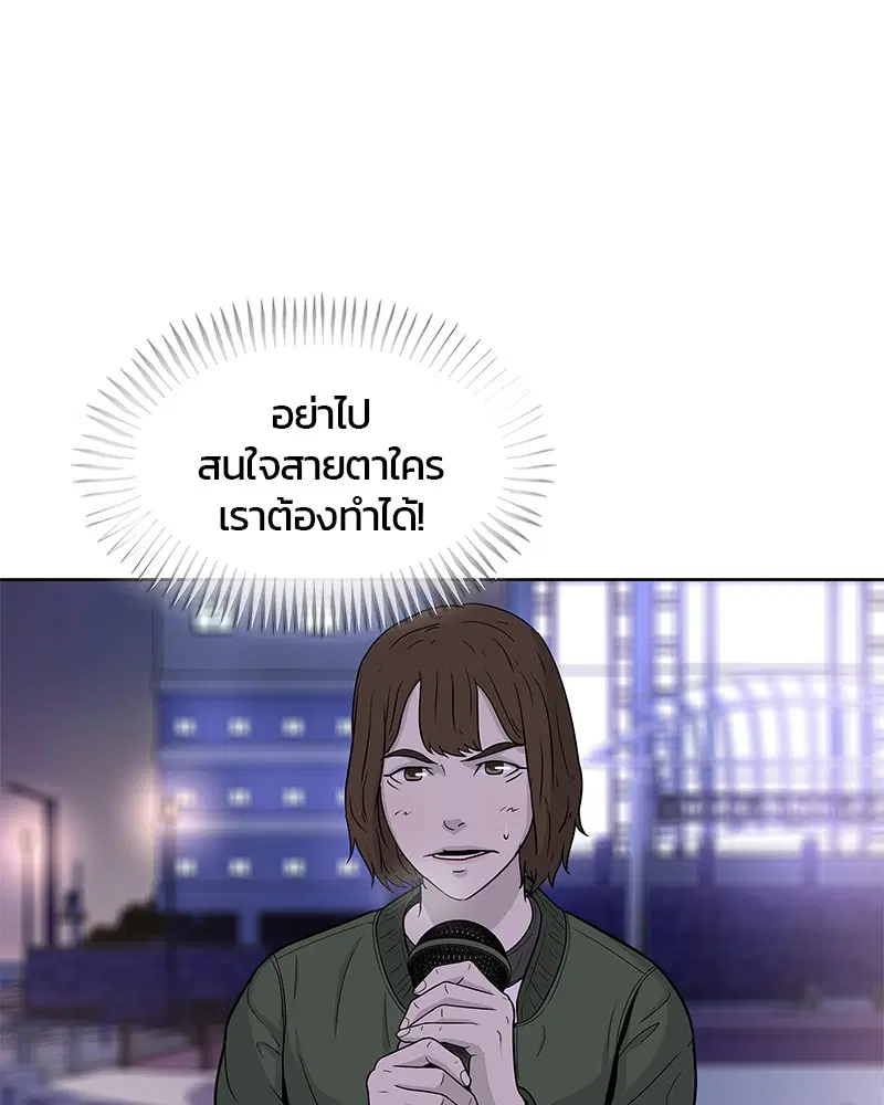 Kitchen Soldier ตอนที่ 68 หน้า 1