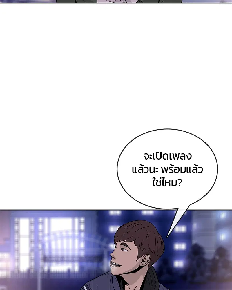 Kitchen Soldier ตอนที่ 68 หน้า 2