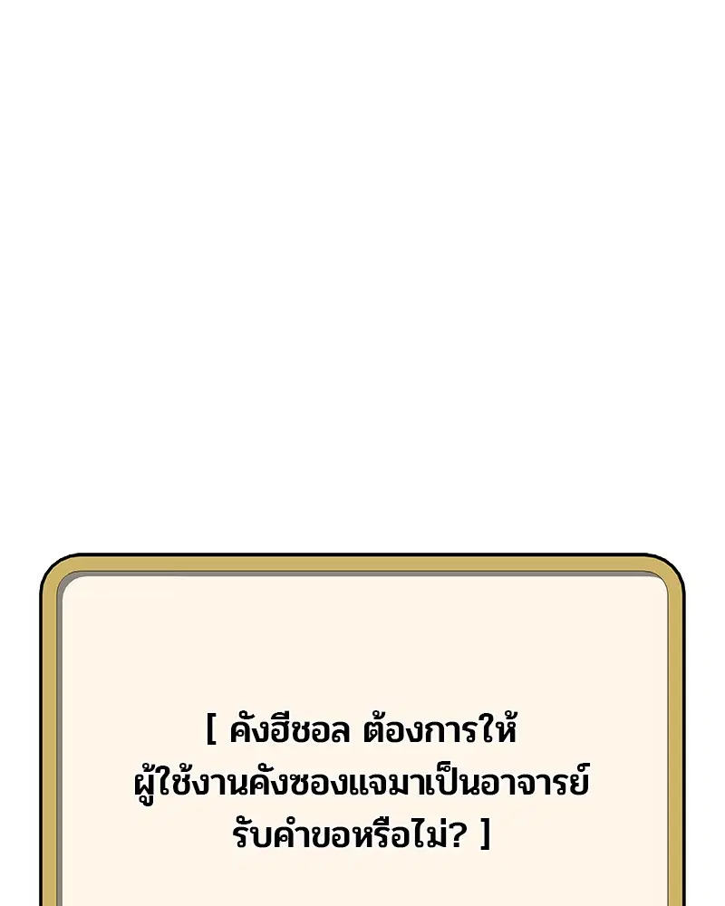Kitchen Soldier ตอนที่ 69 หน้า 1