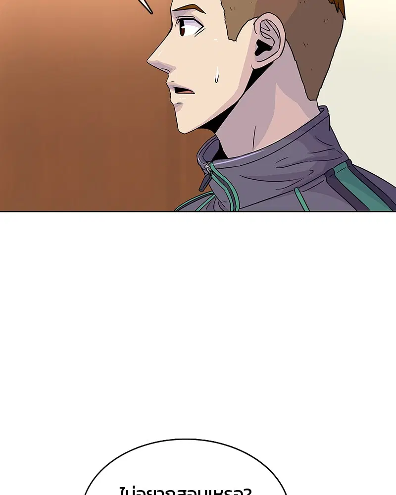 Kitchen Soldier ตอนที่ 69 หน้า 3