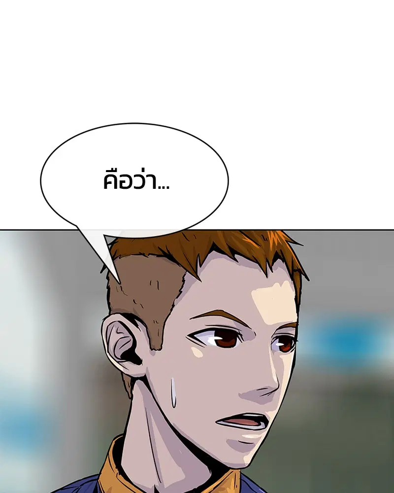 Kitchen Soldier ตอนที่ 7 หน้า 1