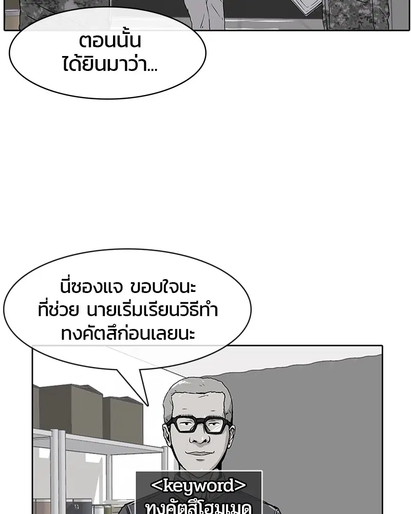 Kitchen Soldier ตอนที่ 7 หน้า 3