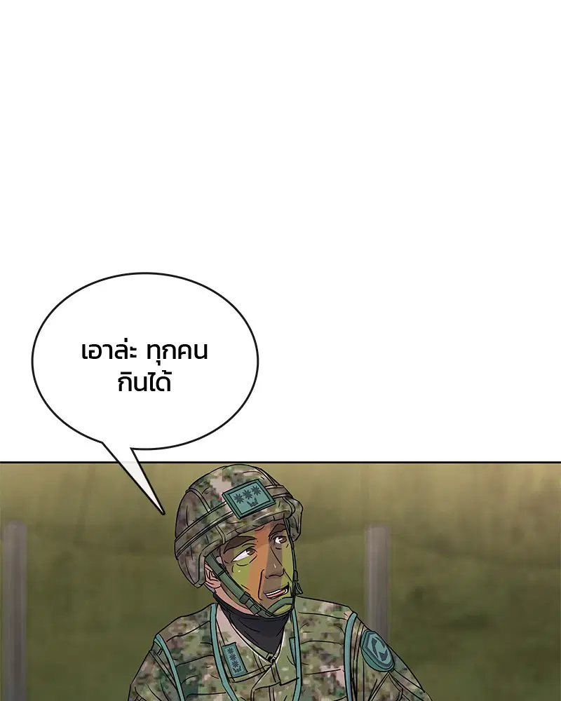 Kitchen Soldier ตอนที่ 70 หน้า 1