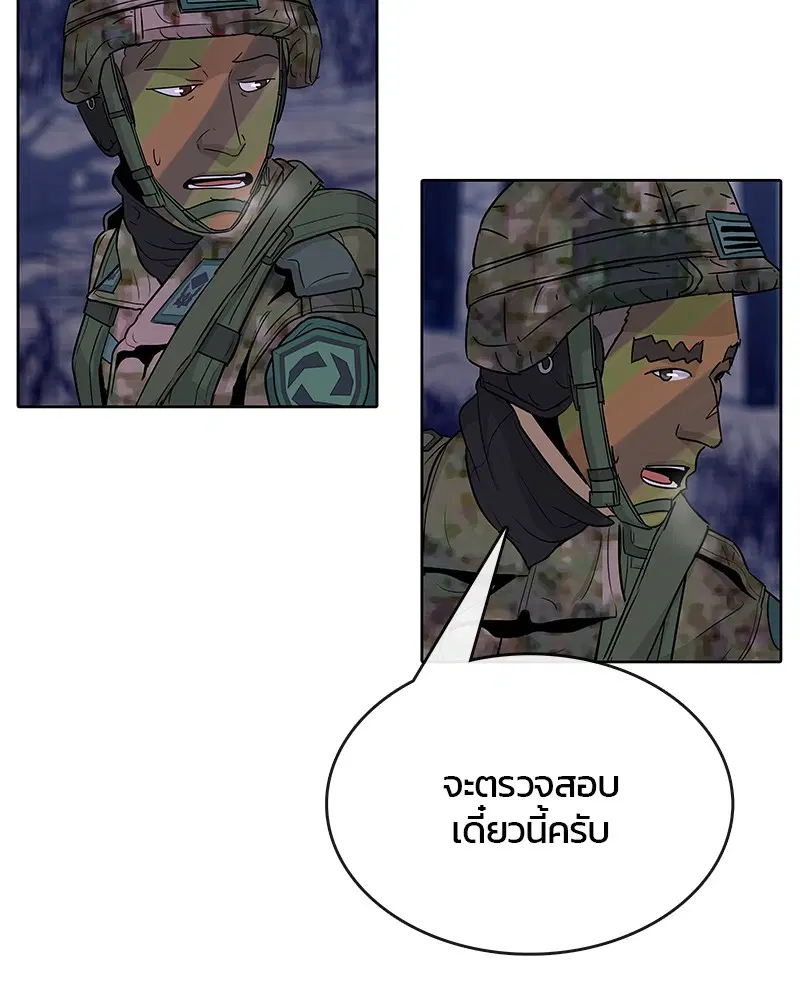 Kitchen Soldier ตอนที่ 72 หน้า 3