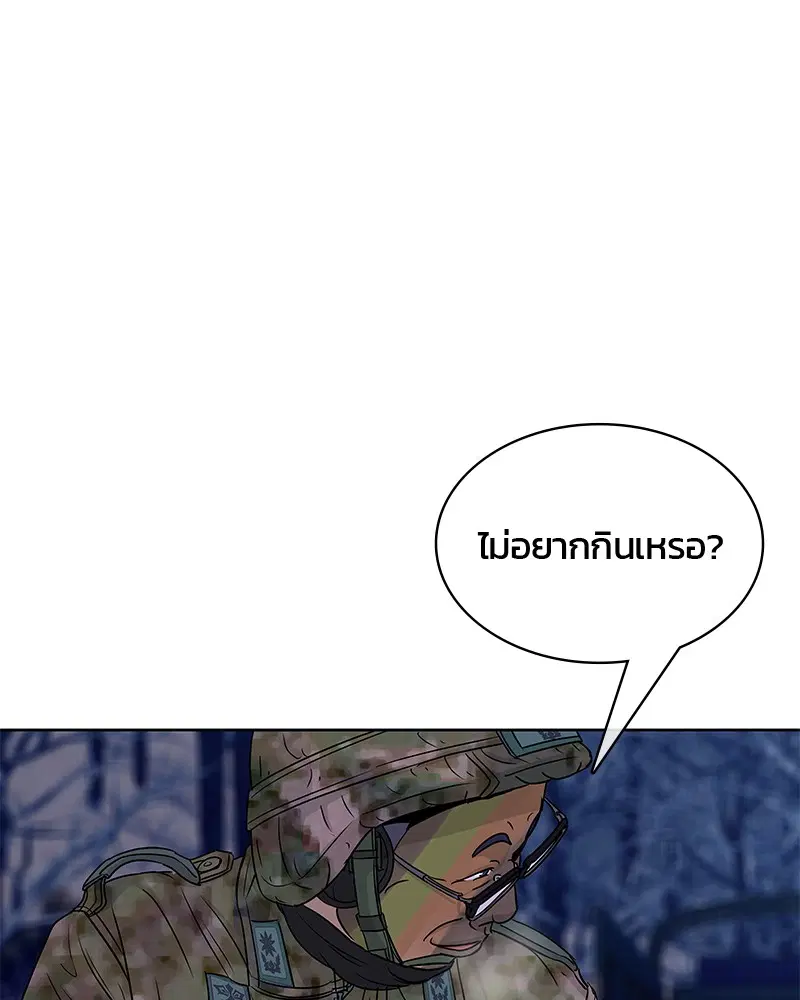 Kitchen Soldier ตอนที่ 73 หน้า 1