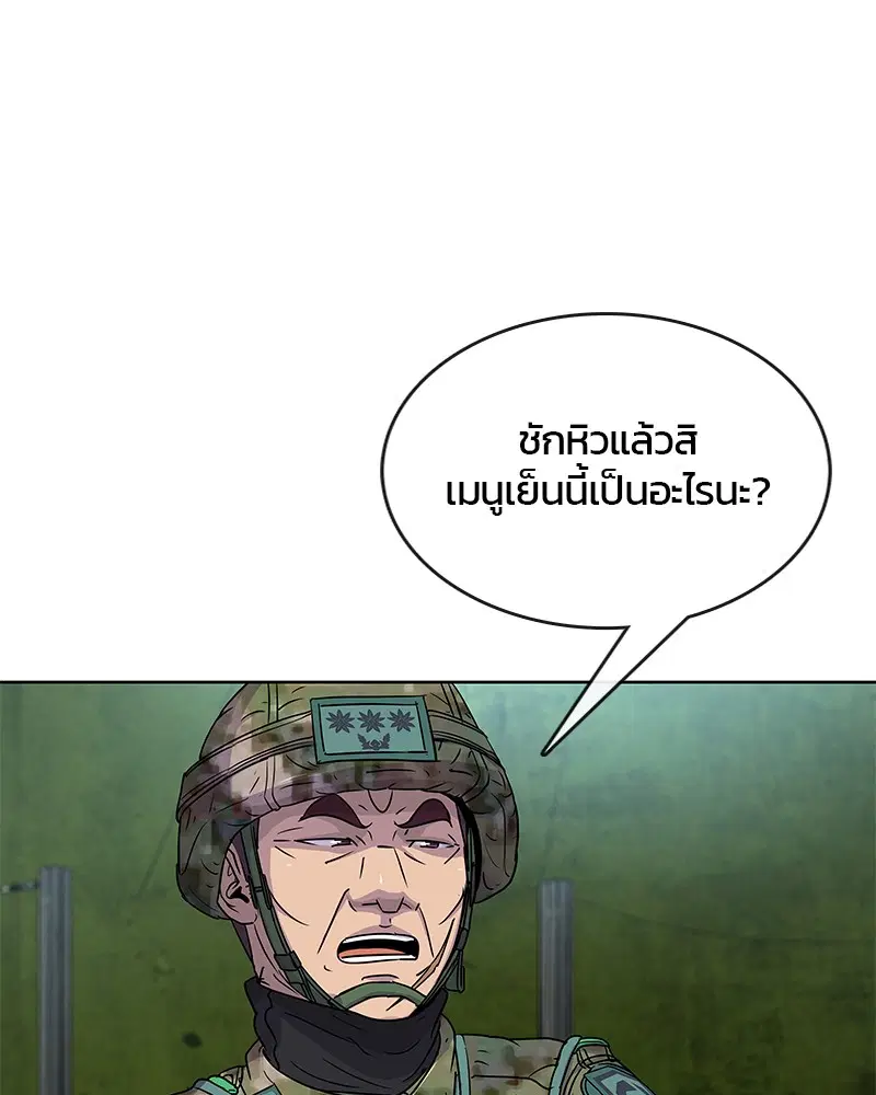 Kitchen Soldier ตอนที่ 74 หน้า 1