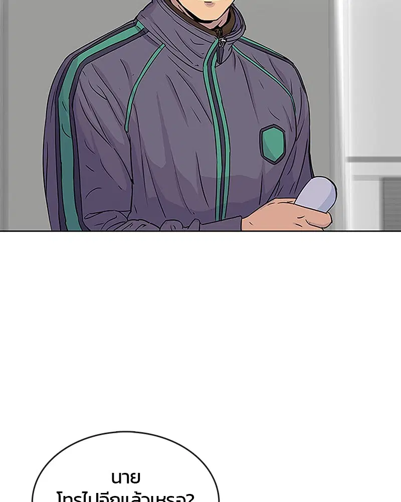 Kitchen Soldier ตอนที่ 75 หน้า 2