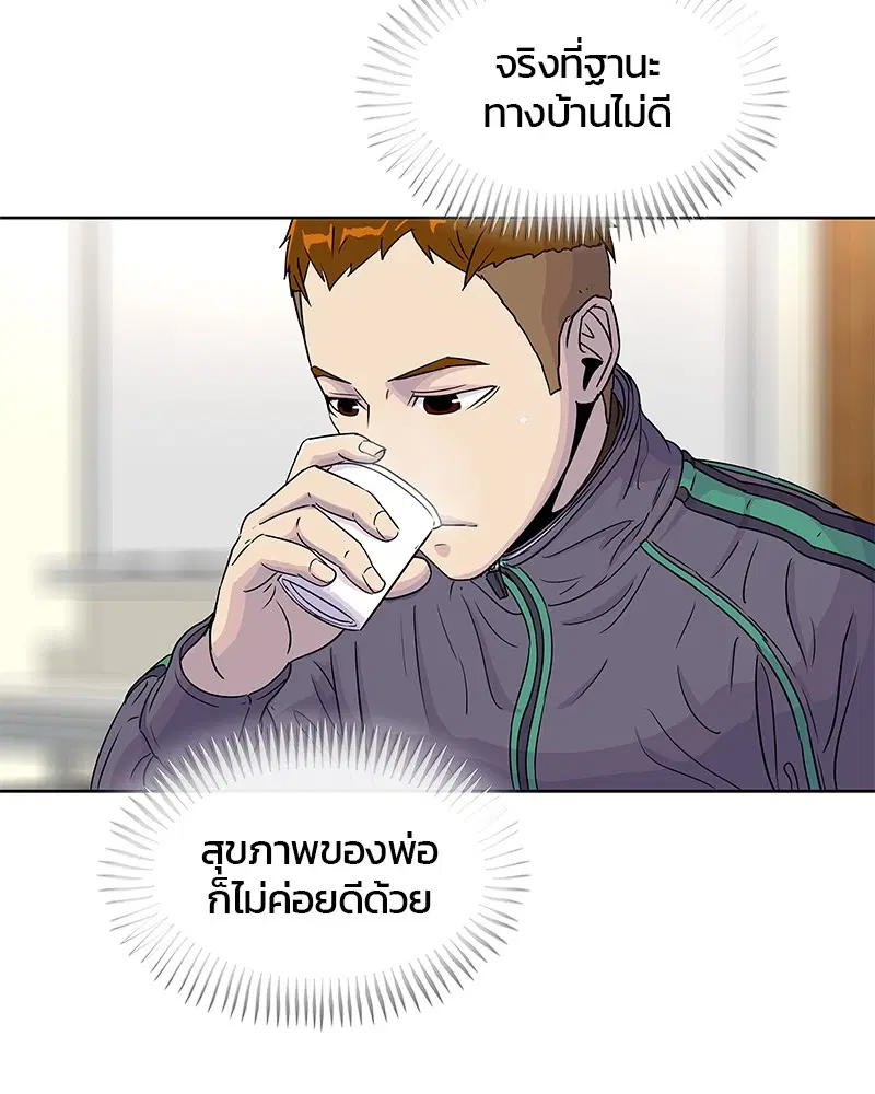 Kitchen Soldier ตอนที่ 76 หน้า 3