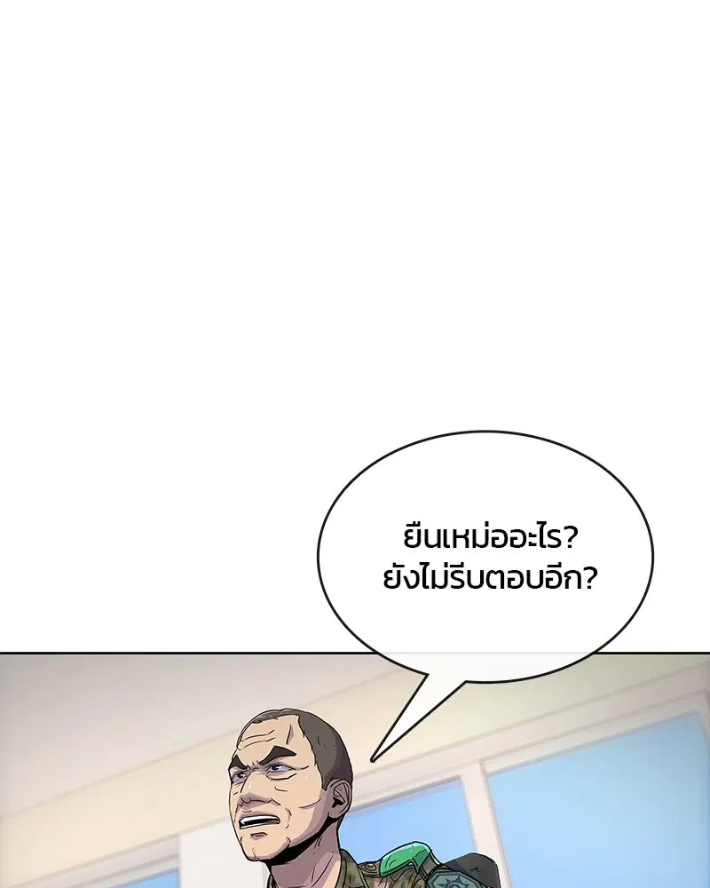 Kitchen Soldier ตอนที่ 80 หน้า 1