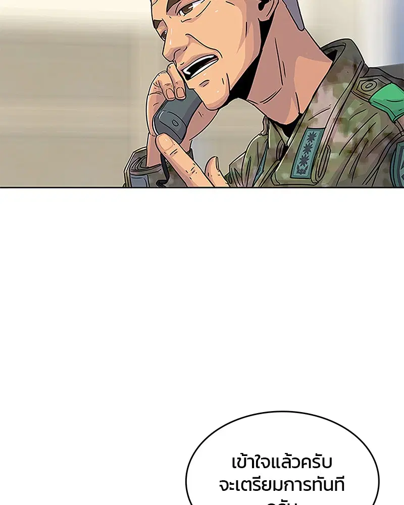 Kitchen Soldier ตอนที่ 81 หน้า 2