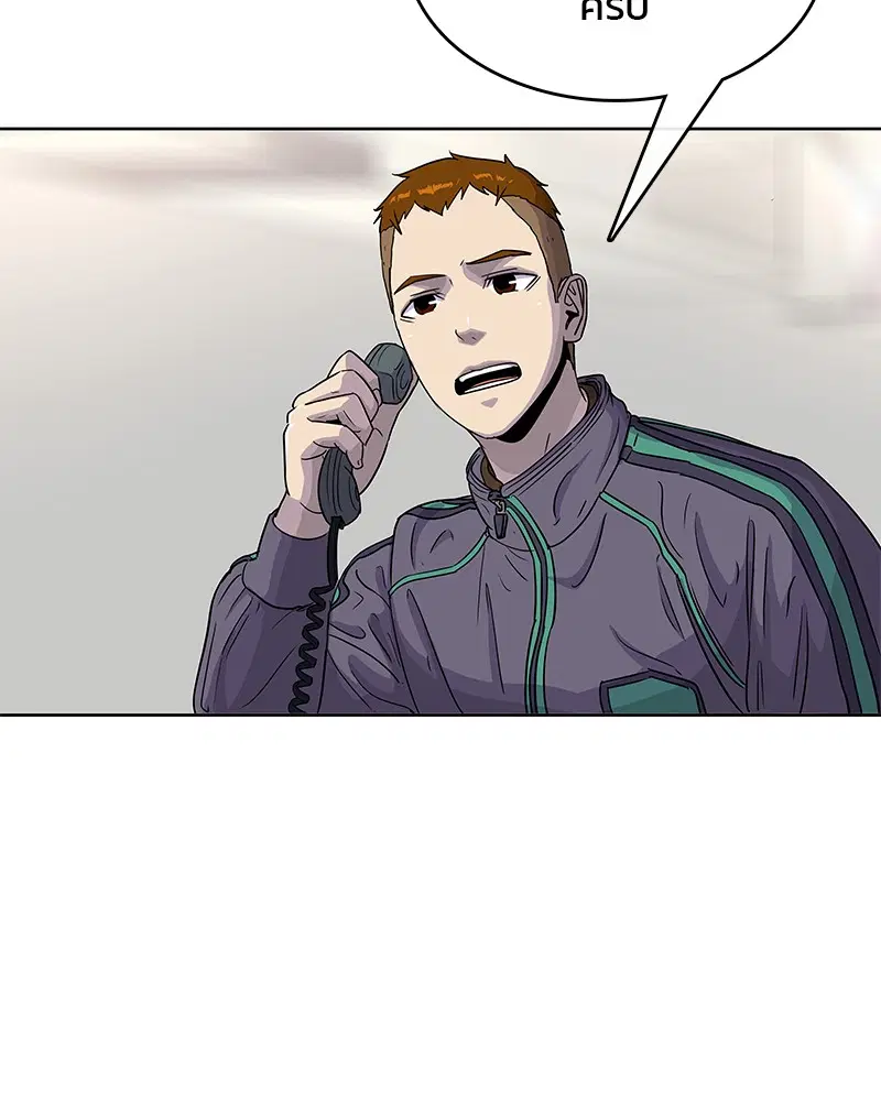 Kitchen Soldier ตอนที่ 81 หน้า 3