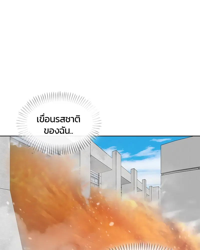 Kitchen Soldier ตอนที่ 82 หน้า 1