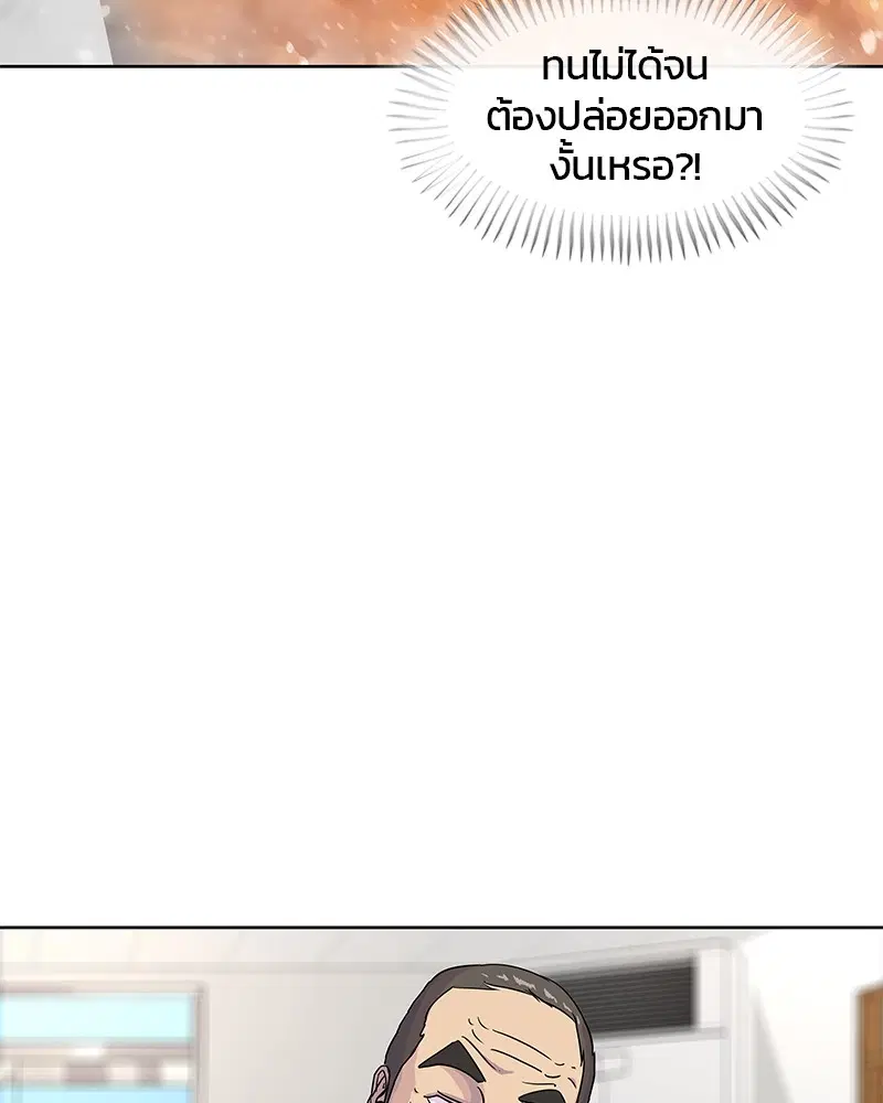 Kitchen Soldier ตอนที่ 82 หน้า 2