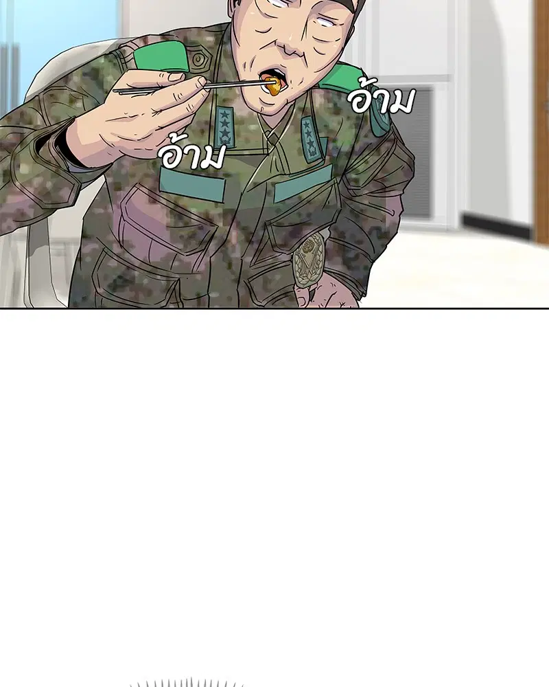 Kitchen Soldier ตอนที่ 82 หน้า 3