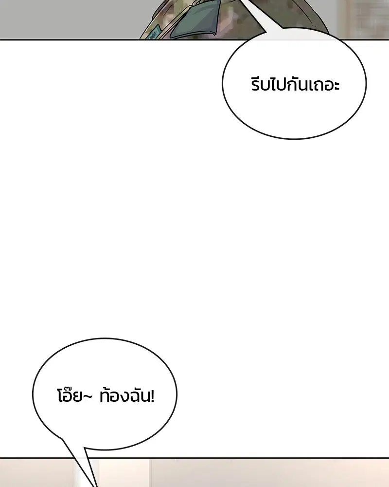 Kitchen Soldier ตอนที่ 83 หน้า 2