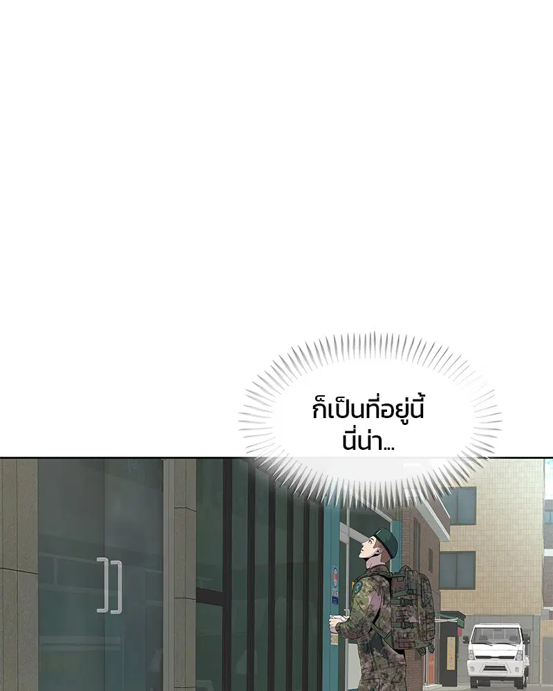 Kitchen Soldier ตอนที่ 86 หน้า 1
