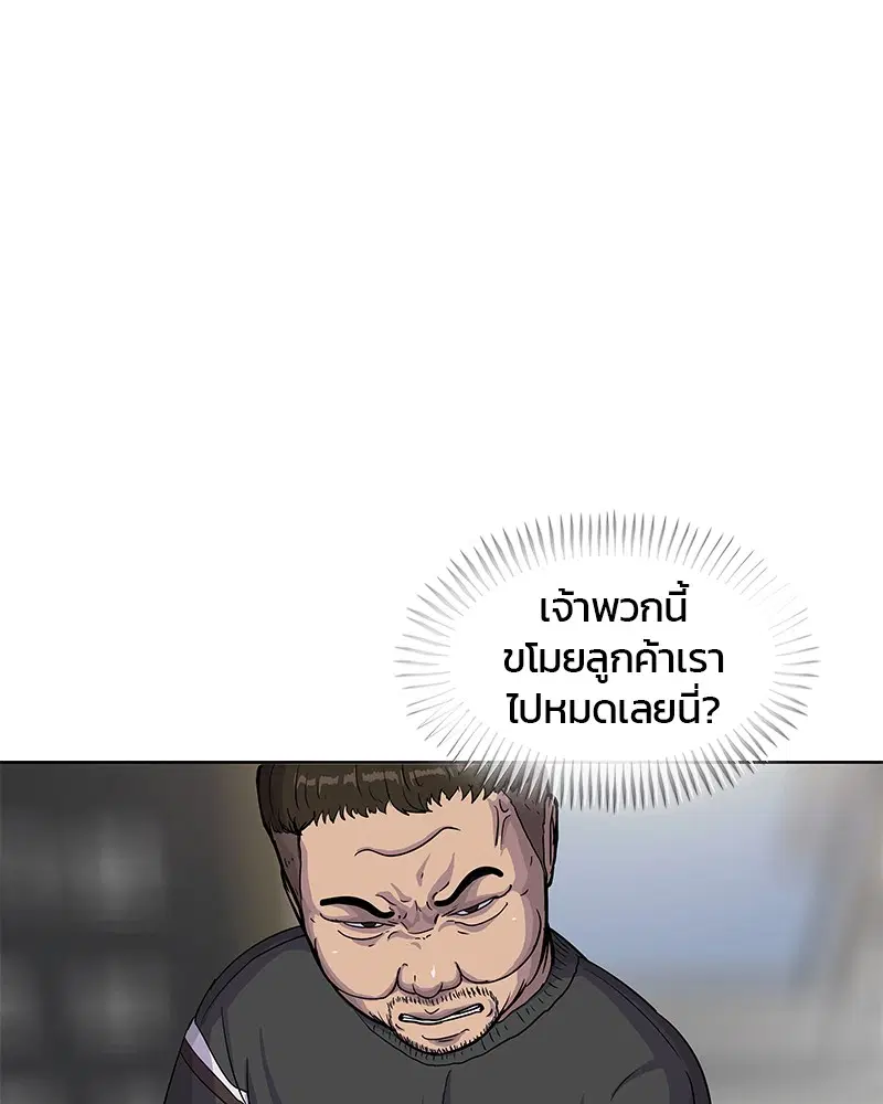 Kitchen Soldier ตอนที่ 87 หน้า 1