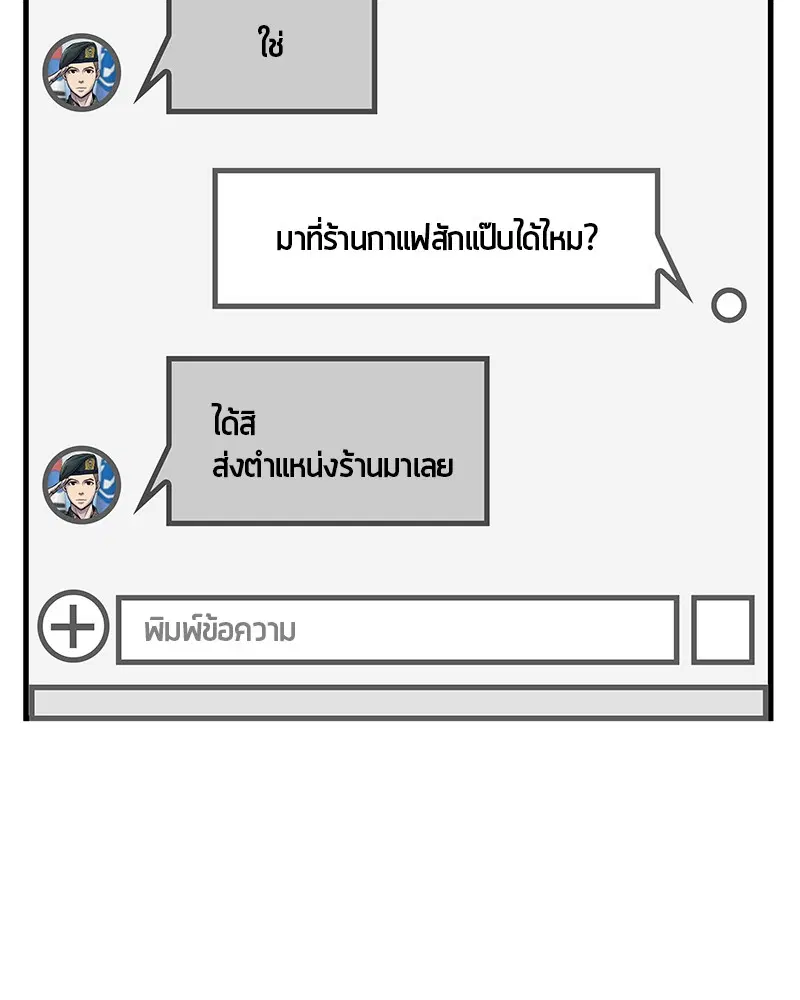 Kitchen Soldier ตอนที่ 88 หน้า 2