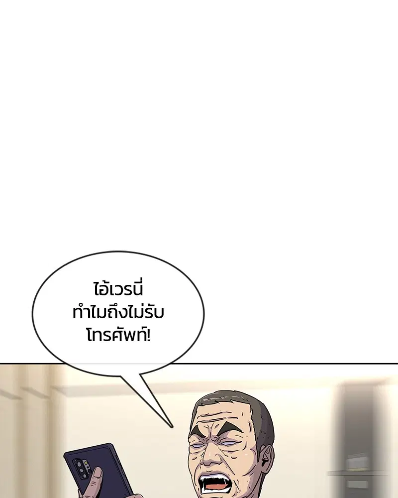 Kitchen Soldier ตอนที่ 89 หน้า 1
