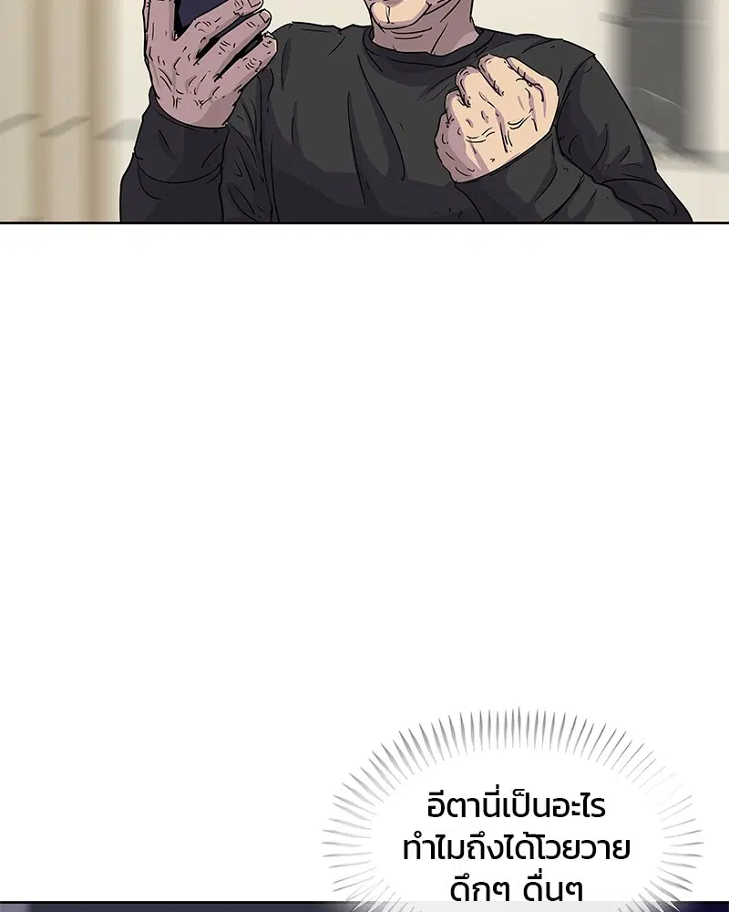 Kitchen Soldier ตอนที่ 89 หน้า 2