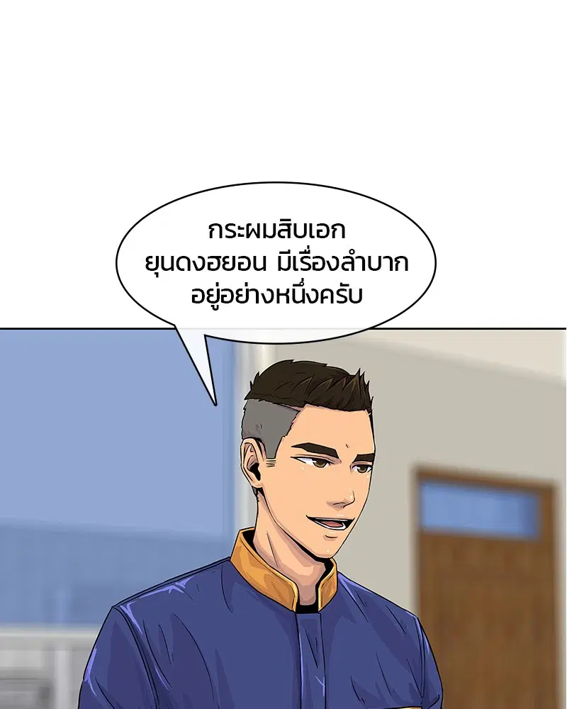 Kitchen Soldier ตอนที่ 9 หน้า 1