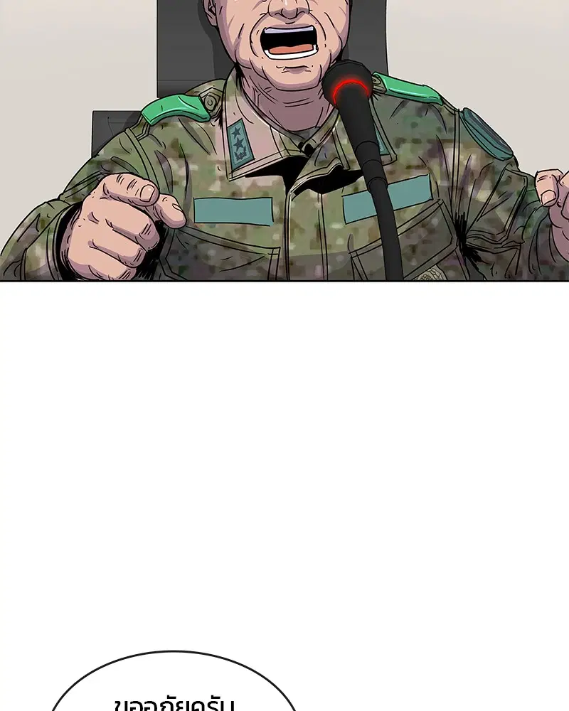Kitchen Soldier ตอนที่ 90 หน้า 2