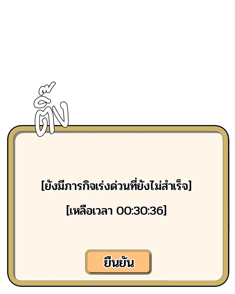 Kitchen Soldier ตอนที่ 92 หน้า 1