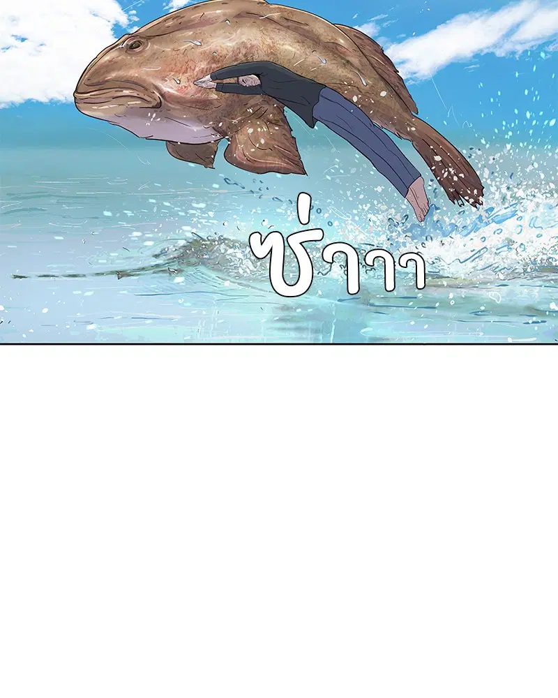 Kitchen Soldier ตอนที่ 93 หน้า 2