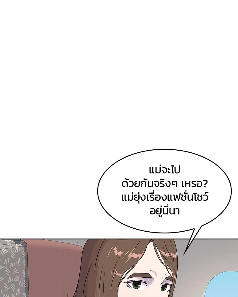 Kitchen Soldier ตอนที่ 94 หน้า 1