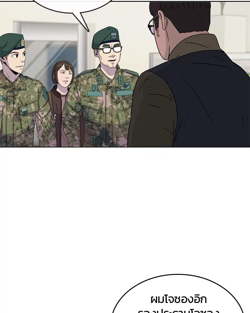 Kitchen Soldier ตอนที่ 96 หน้า 2