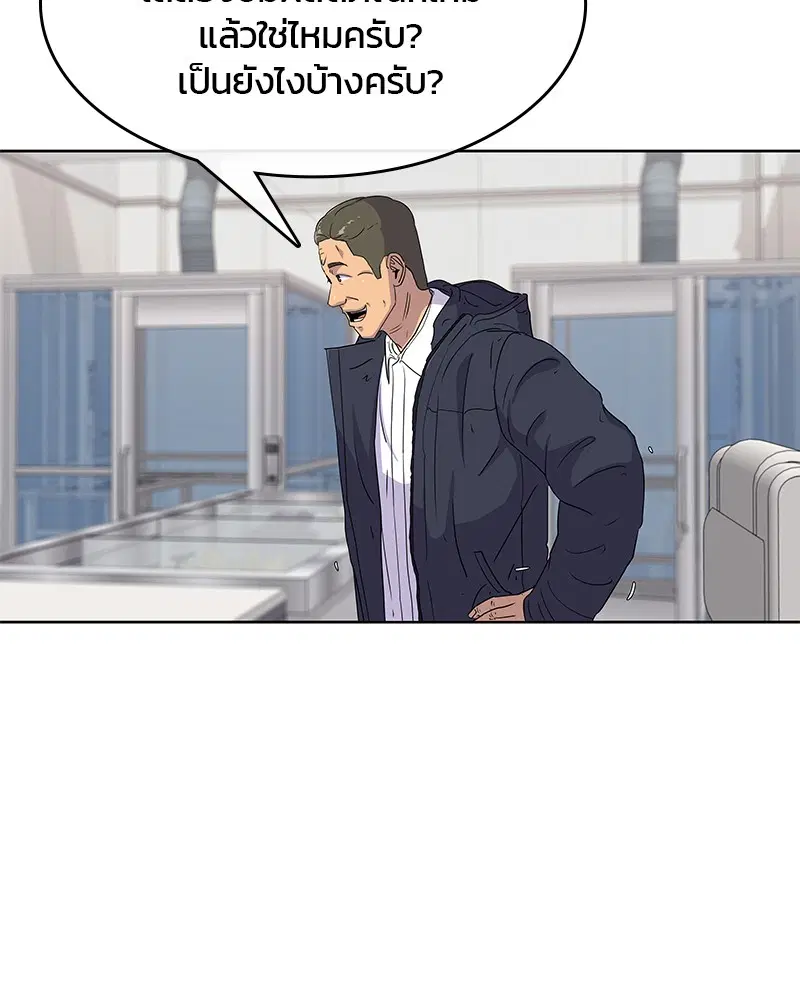 Kitchen Soldier ตอนที่ 98 หน้า 3