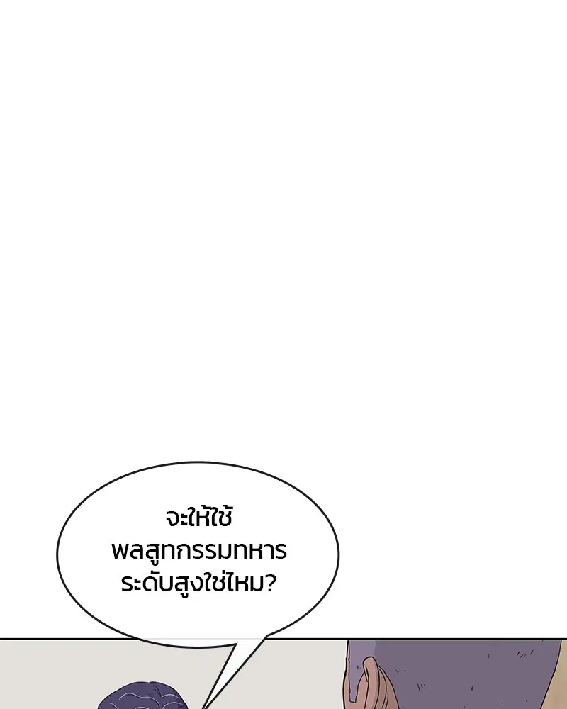 Kitchen Soldier ตอนที่ 99 หน้า 1