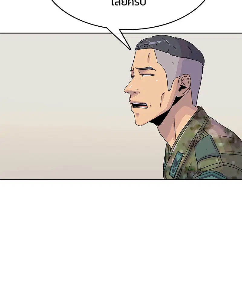 Kitchen Soldier ตอนที่ 99 หน้า 3