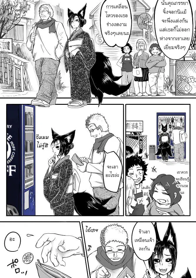Kitsune Spirit ตอนที่ 10 หน้า 1
